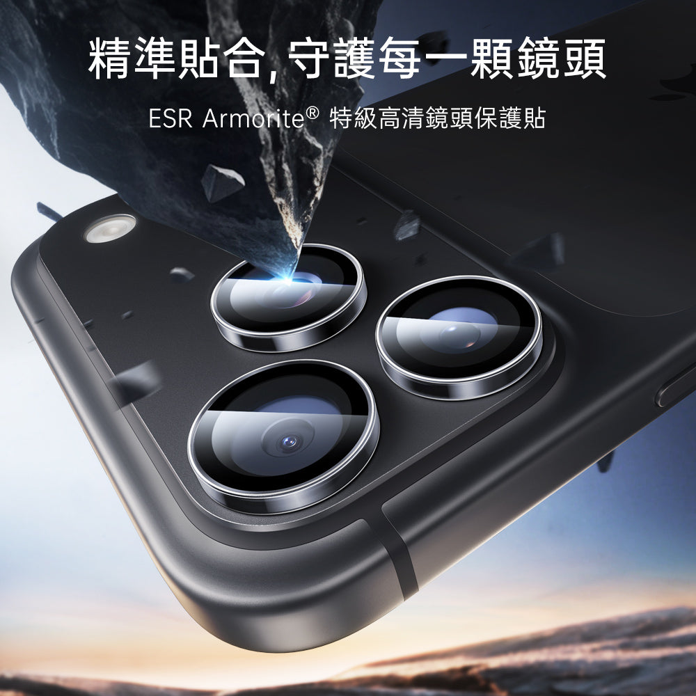 ESR Armorite® 鏡頭保護貼精準貼合鏡頭，守護每一顆鏡頭