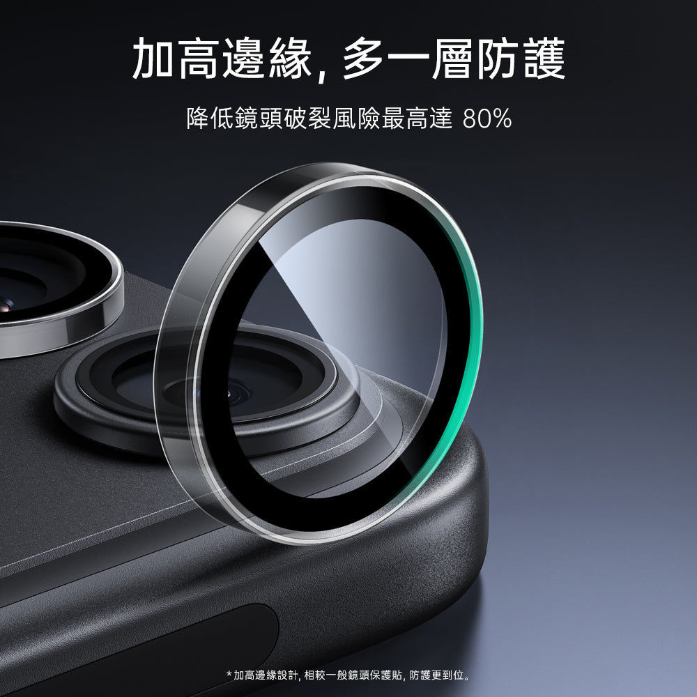 ESR Armorite® 鏡頭保護貼加高邊緣設計，降低鏡頭破裂風險