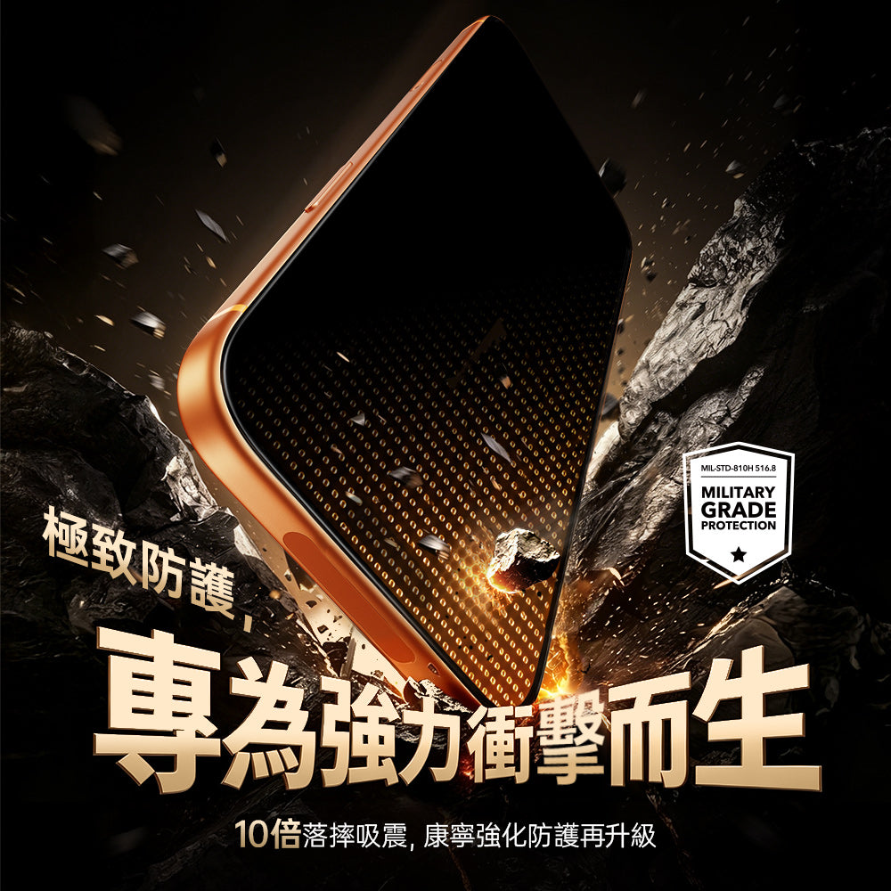 ESR Armorite® 螢幕保護貼，軍規級抗衝擊防護設計