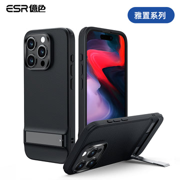 ESR億色 iPhone 15 Pro Max 雅置系列 手機保護殼 黑色