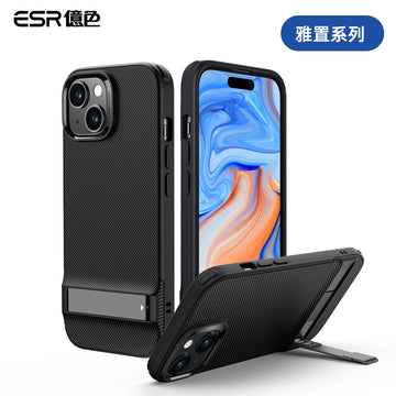 ESR億色 iPhone 15 雅置系列 手機保護殼 黑色