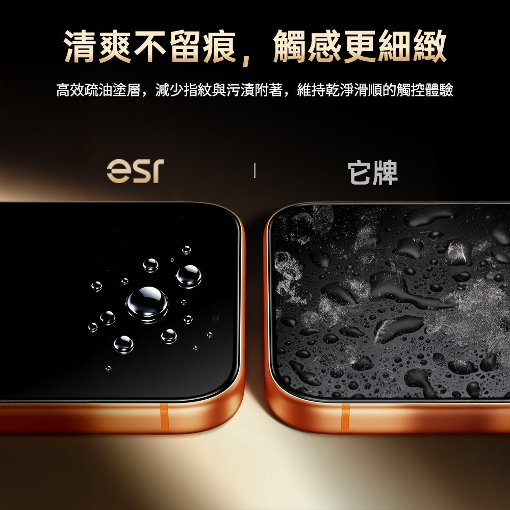 ESR Armorite® 螢幕保護貼，減少指紋與水痕，保持觸感順滑