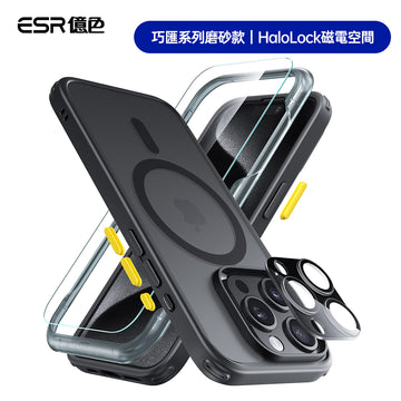 ESR億色 iPhone 15 Pro Max Halolock 巧匯系列磨砂款 手機殼膜組 (支援MagSafe) 黑邊半透黑