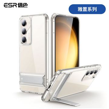 ESR億色 三星 S23 雅置系列 手機保護殼 剔透白