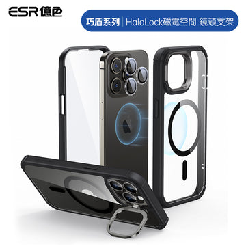 ESR億色 iPhone 15 Pro Max HaloLock巧盾系列鏡頭支架手機保護殼(支援MagSafe)贈鏡頭膜 黑邊剔透白