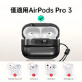ESR億色 Airpods Pro 3 靈護安全鎖 耳機保護套(支援MagSafe)