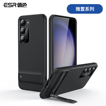 ESR億色 三星 S23 Plus 雅置系列 手機保護殼 黑色