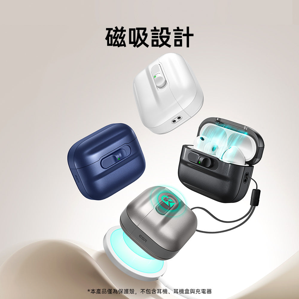 ESR億色 Airpods Pro 3 靈護安全鎖 耳機保護套(支援MagSafe)