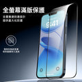 iPhone 17e 特級高清鋼化玻璃保護貼 贈除塵秒貼書本盒-3片裝
