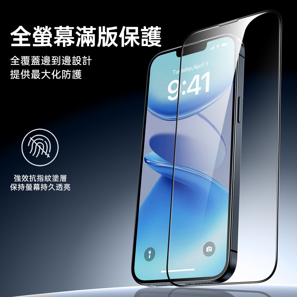 iPhone 17e 特級高清鋼化玻璃保護貼 贈除塵秒貼書本盒-3片裝