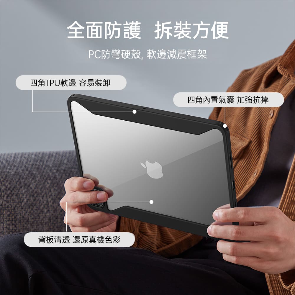 全面防護拆装方便