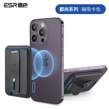 ESR億色 HaloLock 磁電空間 都尚系列 磁吸卡包 基礎款 2K612 黑色