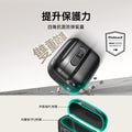 ESR億色 Airpods Pro 3 靈護安全鎖 耳機保護套(支援MagSafe)