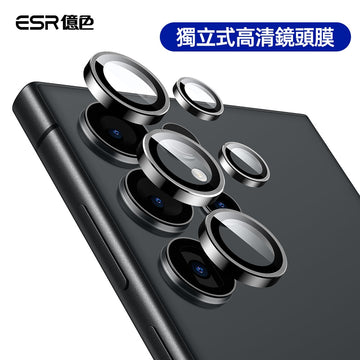 ESR億色 三星 S24 Ultra 獨立式高清鏡頭膜 1組 黑色