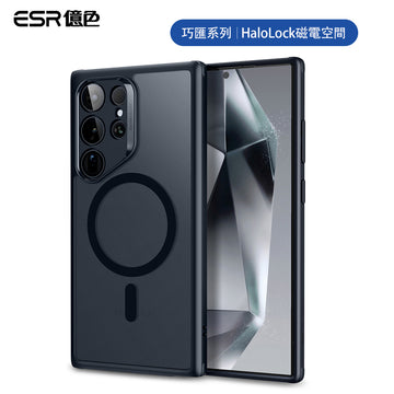 ESR億色 三星 S24 Ultra HaloLock 磁電空間 巧匯系列 手機保護殼 黑邊半透黑