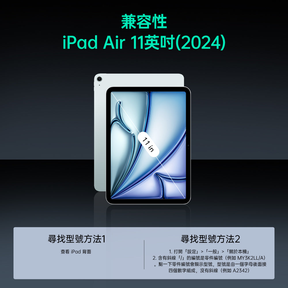 ESR iPad  Air 4/5/11/13 / Pro11/12.9/13 高清鋼化玻璃膜保護貼 -1片裝 贈秒貼盒 透明