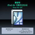 ESR億色 iPad Air 11英吋【2026-2024】/Air 5/4 優觸巧拼系列保護套 多折款