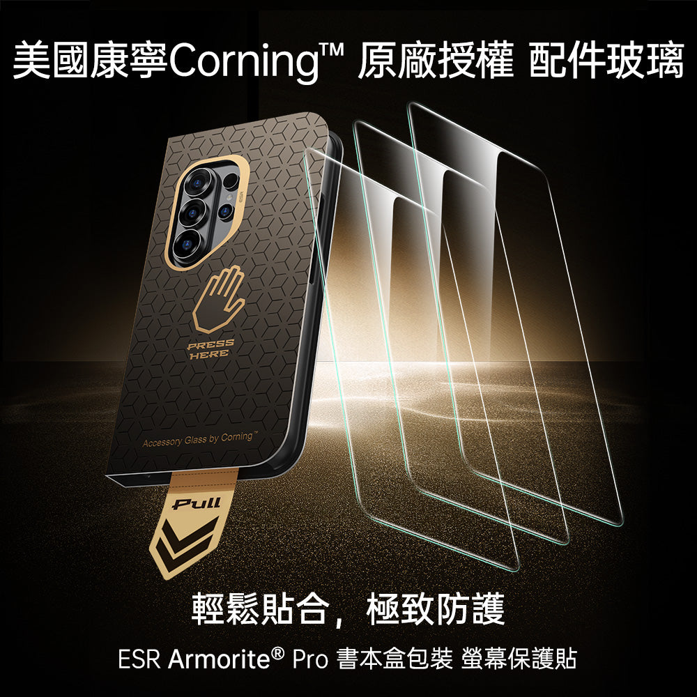 Galaxy S26 Ultra UltraFit Armorite® Pro 螢幕保護貼 - 1片裝