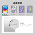 ESR億色 iPad 10 優觸雙面夾系列 平板保護套