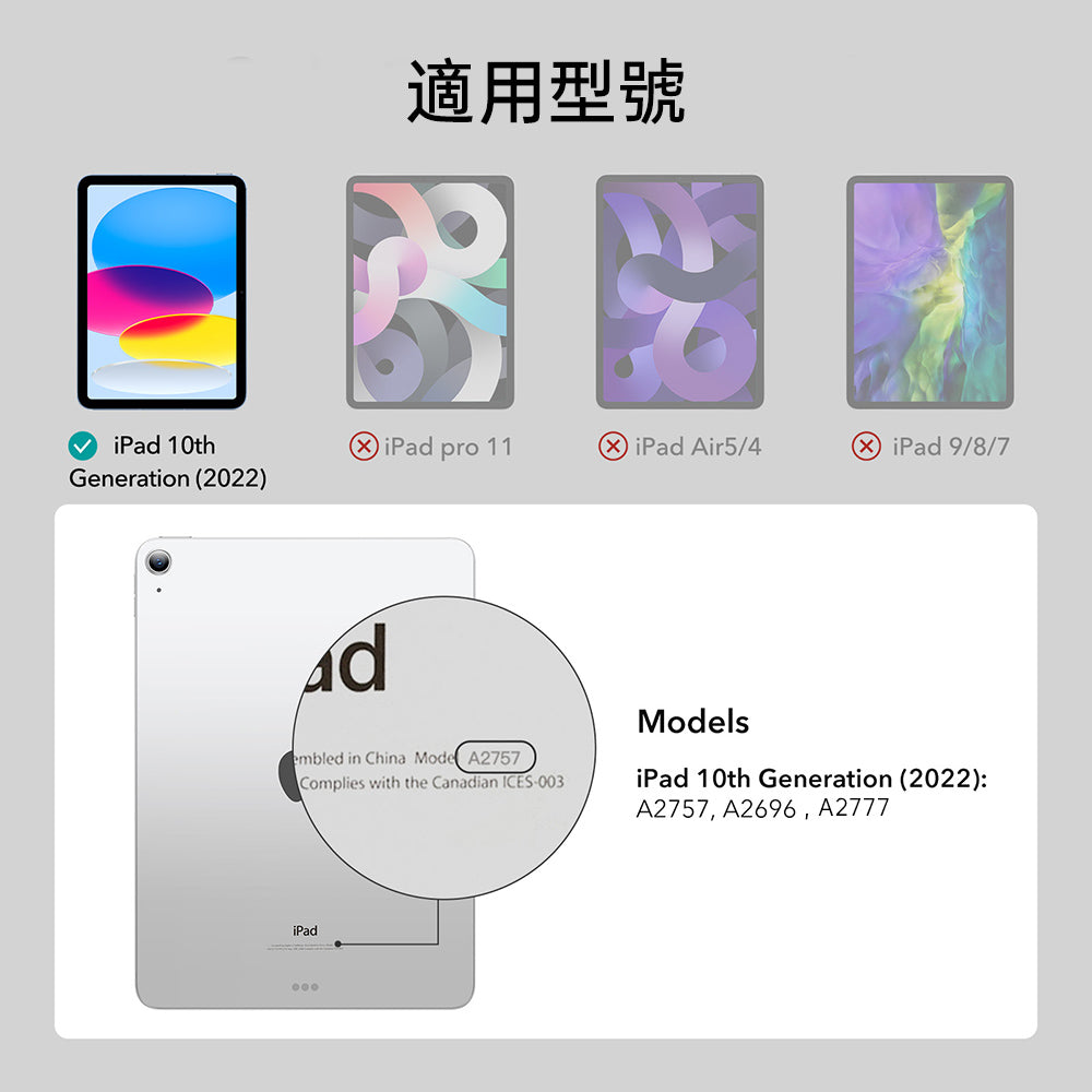 ESR億色 iPad 10 優觸雙面夾系列 平板保護套