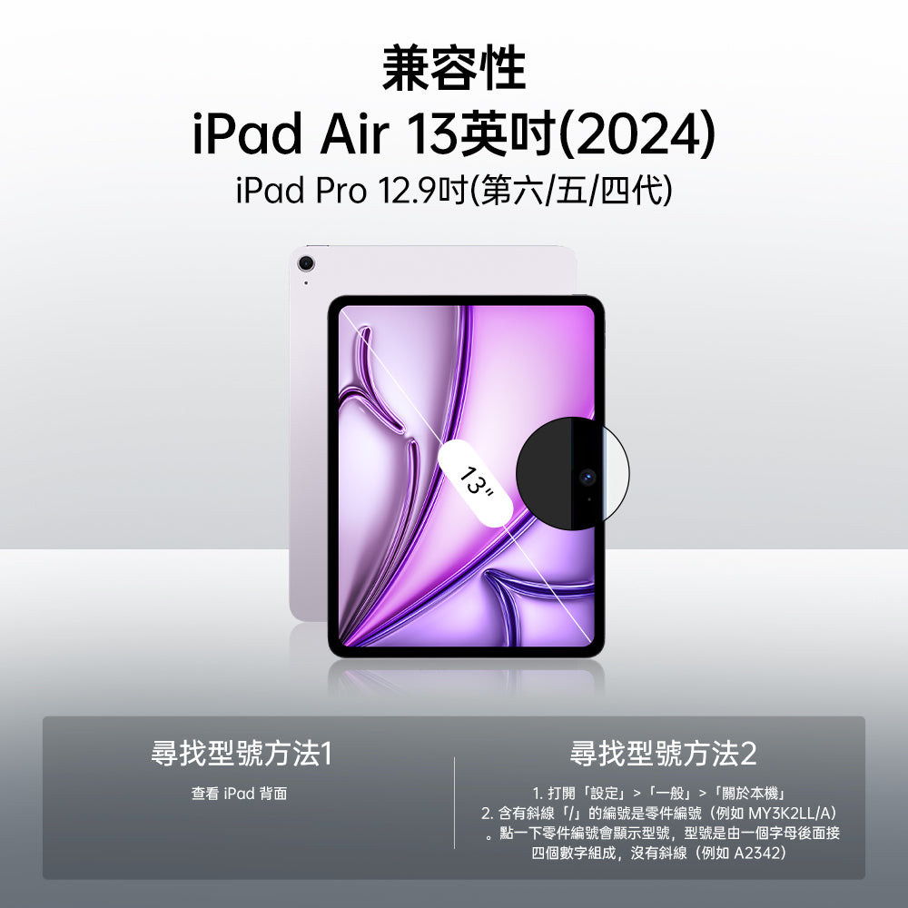 iPad Air 13" (2025) Rebound Magnetic Case - Light Purple