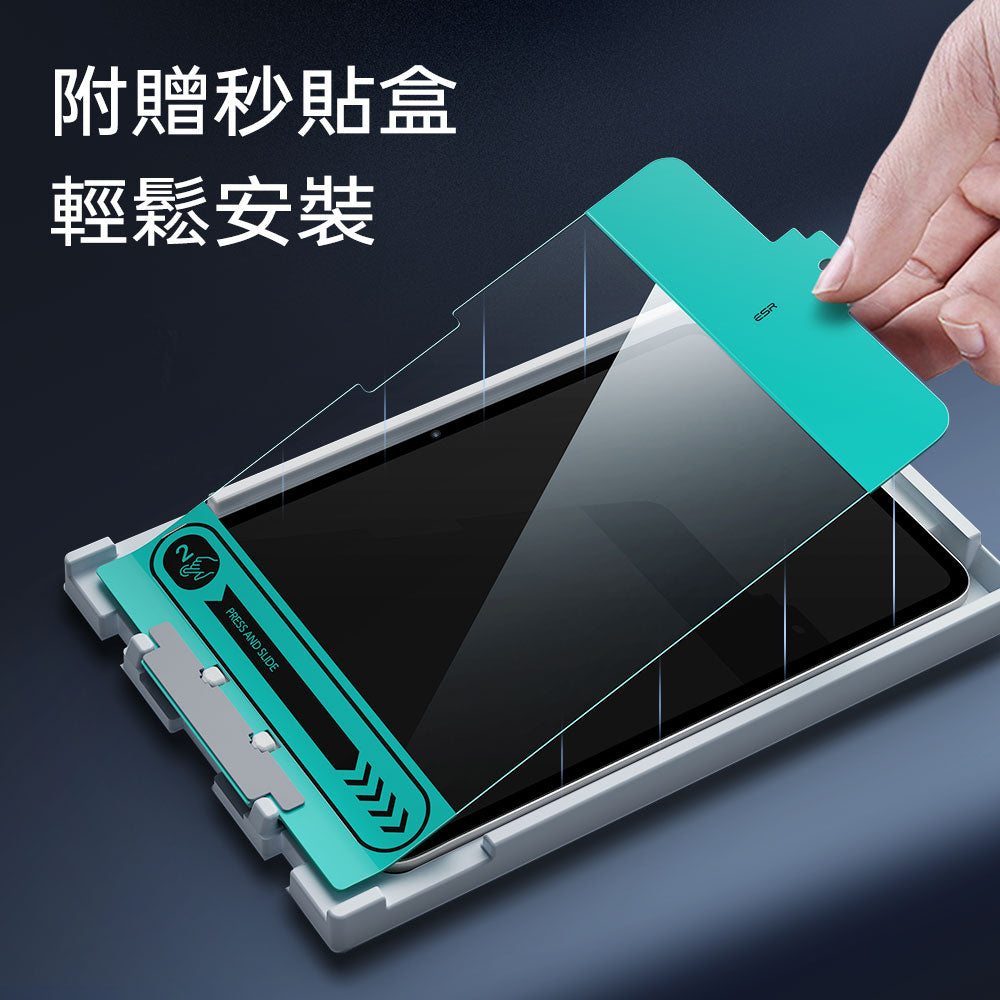 ESR iPad  Air 4/5/11/13 / Pro11/12.9/13 高清鋼化玻璃膜保護貼 -1片裝 贈秒貼盒 透明