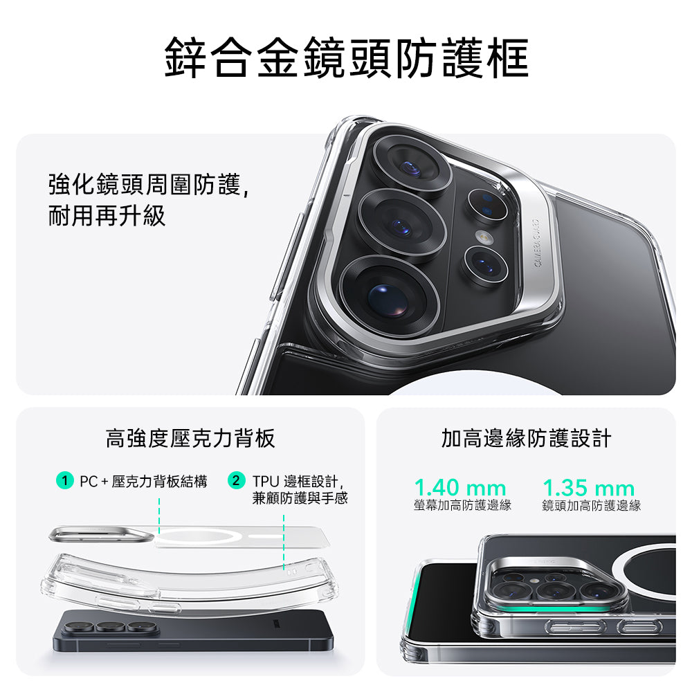 適用於 Galaxy S26 Ultra 磁吸巧匯鏡頭支架手機殼-黑邊剔透白