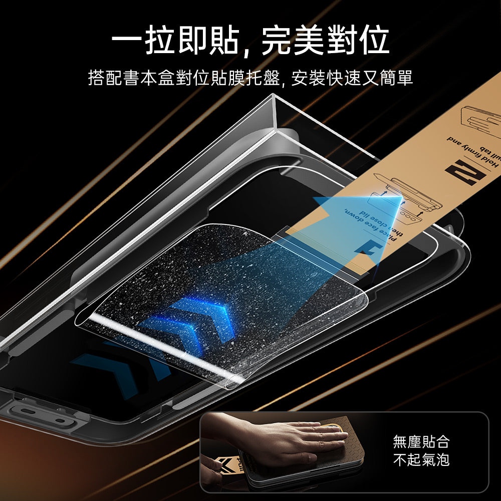 Galaxy S26 Ultra UltraFit Armorite® Pro 螢幕保護貼 - 1片裝