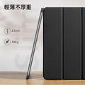 ESR億色 iPad 10 優觸雙面夾系列 平板保護套 魔力黑