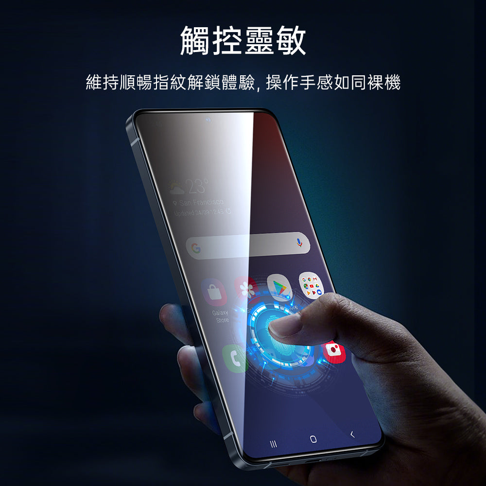 Galaxy S26 Ultra UltraFit Armorite® 防窺螢幕保護貼 - 1 片裝