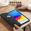 ESR億色 iPad 10 優觸雙面夾系列 平板保護套