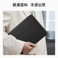 ESR億色 iPad 10 優觸雙面夾系列 平板保護套 魔力黑