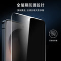Galaxy S26 Ultra UltraFit Armorite® 防窺螢幕保護貼 - 1 片裝