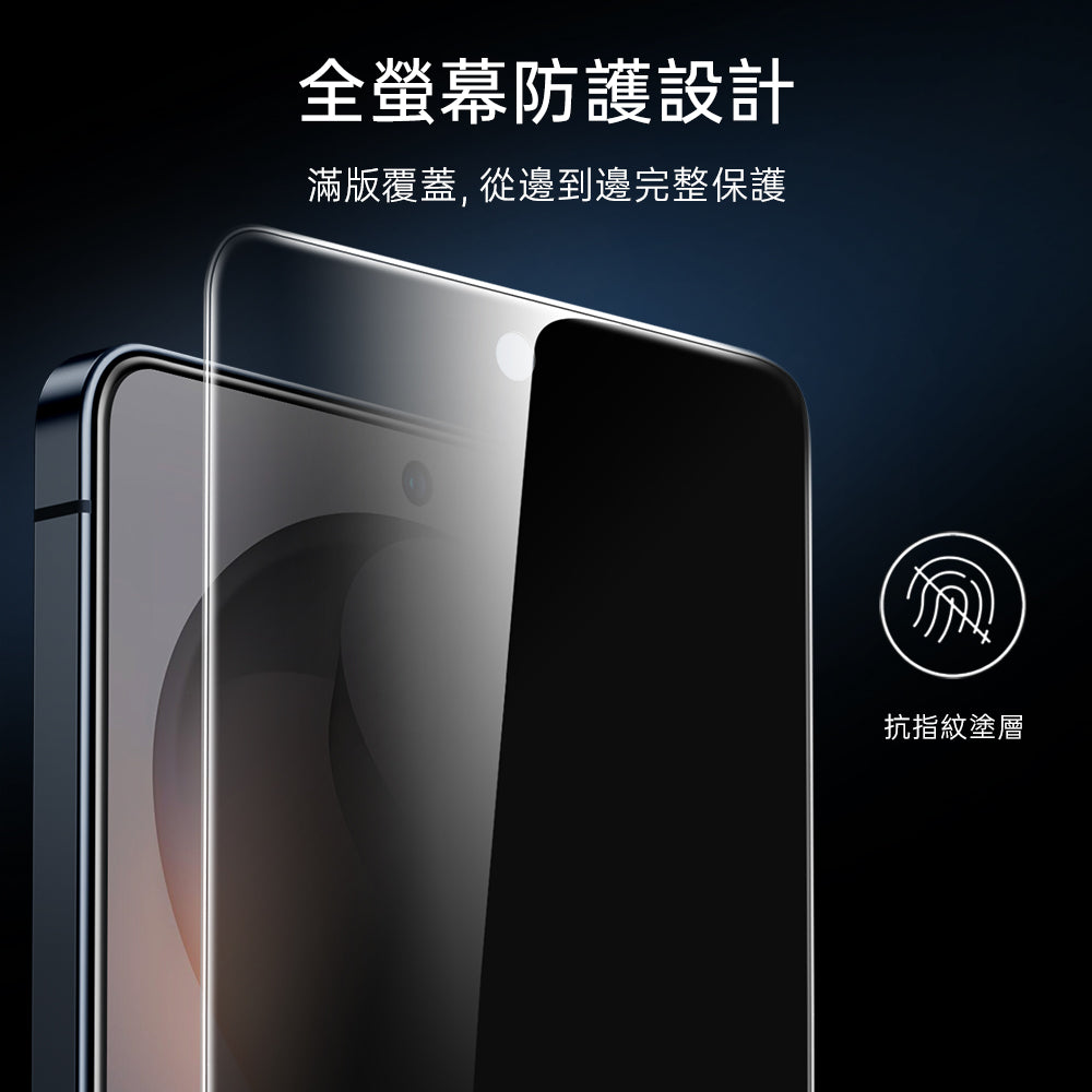 Galaxy S26 Ultra UltraFit Armorite® 防窺螢幕保護貼 - 1 片裝