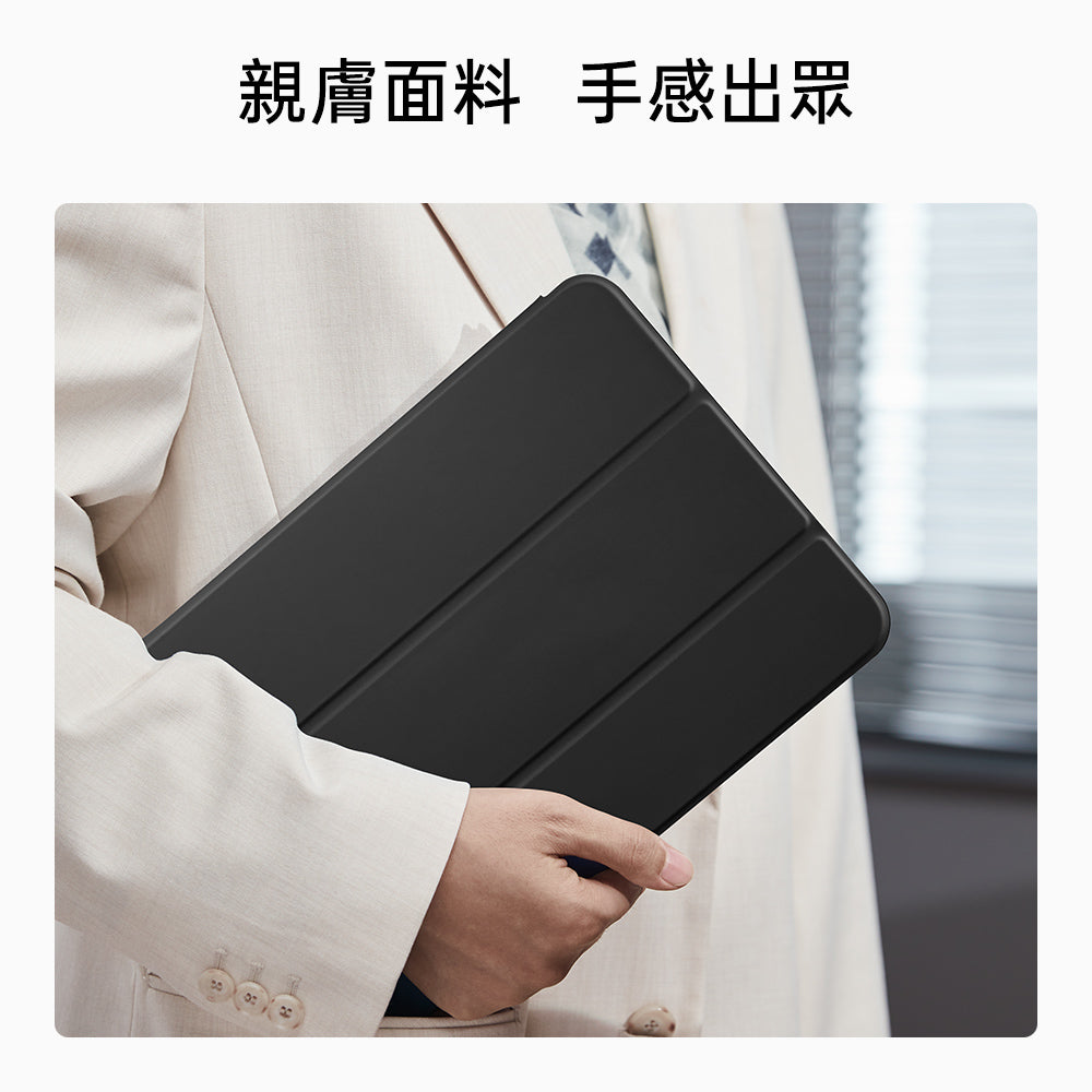 ESR億色 iPad 10 優觸雙面夾系列 平板保護套