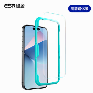 ESR億色 iPhone 16 系列 高清鋼化玻璃保護貼1片裝 贈貼膜神器 i16PM 透明