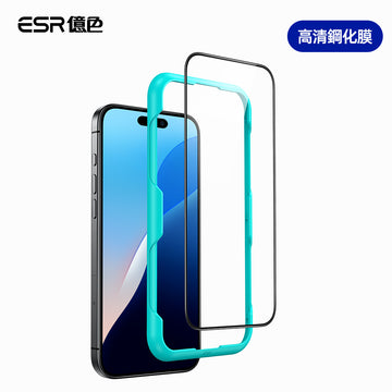 ESR億色 iPhone 16 系列 高清鋼化玻璃保護貼1片裝 贈貼膜神器 i15/i16 黑邊