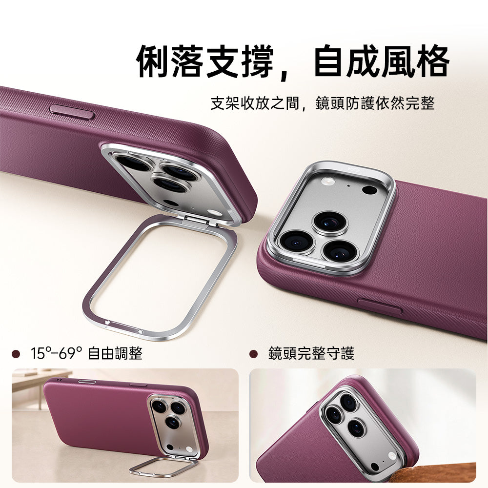 iPhone 2026 雅尚酒紅手機殼 180° 旋轉支架多角度使用