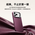ESR 億色雅尚酒紅皮革磁吸手機殼經典外觀展示
