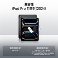 iPad Pro 11ʺ (2025) Shift Magnetic Case